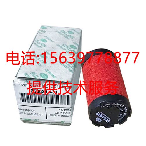 寿力压缩机250030-644 250030-645 250030-646精密管道过滤器滤芯