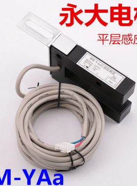 适用于永大电梯平层感应器TNC-302磁场磁开关RM-YAa 检测器光电