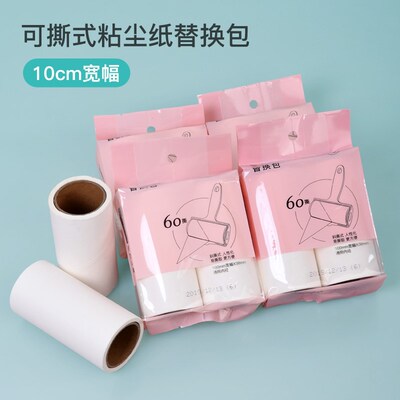 馨饰家10cm家居粘尘纸可撕式斜撕粘毛滚筒粘毛器沾毛除尘器替换包