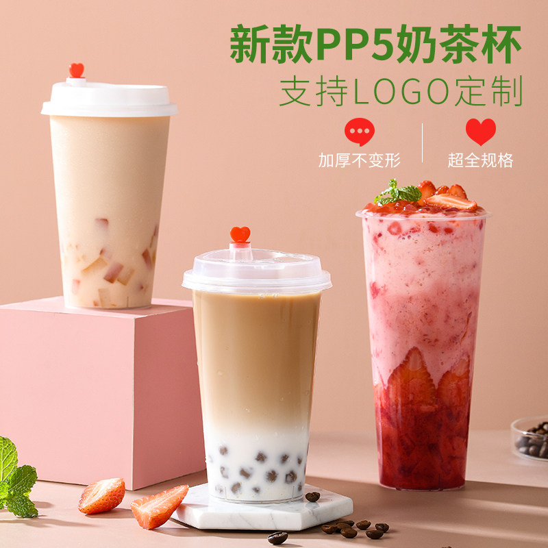 三杯茶奶茶杯子一次性注塑杯带盖塑料柠檬果汁饮料杯带盖商用定制