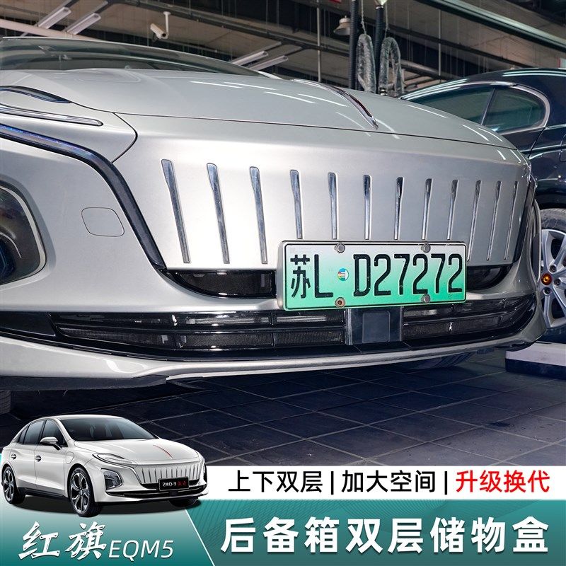 红旗EQM5专用防虫网免拆除卡扣式水箱防虫网前中网防尘网改装件,汽车用品/电子/清洗/改装,汽车防虫网,淘宝优惠券,粉丝福利购,淘宝优惠卷