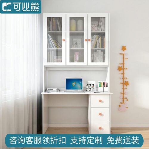 可比熊实木儿童书桌书柜一体男孩女孩写字桌家用书房小学生学习桌