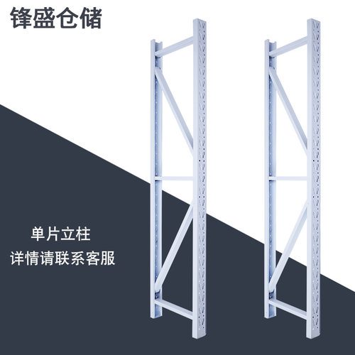 仓储货架立柱轻型中型材料厦门库房仓库立柱家用展示货架立柱配件