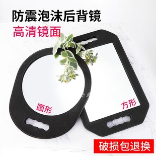 理发师手镜 泡沫高清手持圆后视镜发廊防摔后背镜 美发店方形镜子