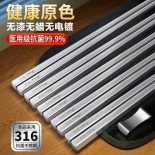 抗菌不锈钢筷子316L食品级家用防滑防霉304高档套装耐高温不发霉
