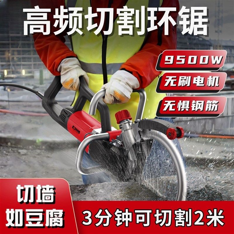 切墙机新款切墙钢筋混凝土切割机大功率墙面无尘改门多功能无厂家