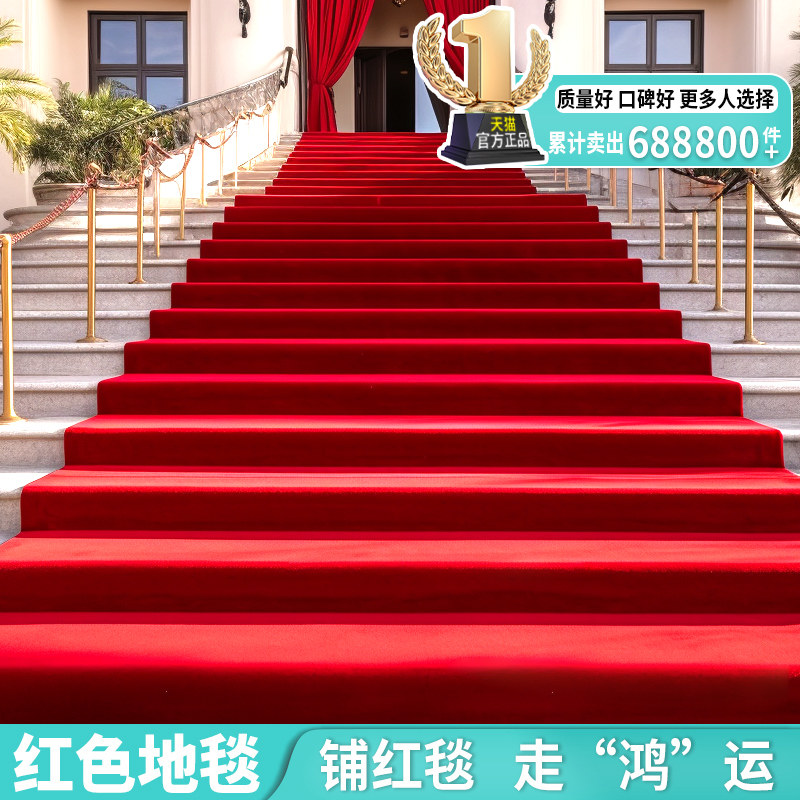 金宁红地毯防滑迎宾长期用舞台商用开业店铺门口楼梯加厚红毯铺地