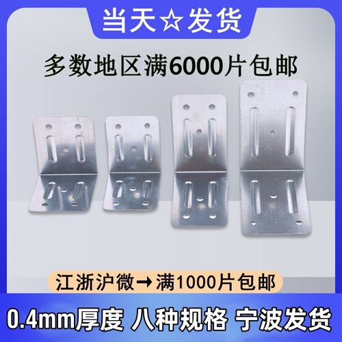 木箱铁皮包角木箱直角铁片定制包角出口护角镀锌包边包装箱子平片