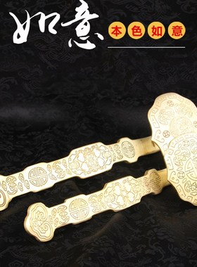 朴器 铜本色铜如意摆件 铜龙凤如意摆件铜算盘如意摆件