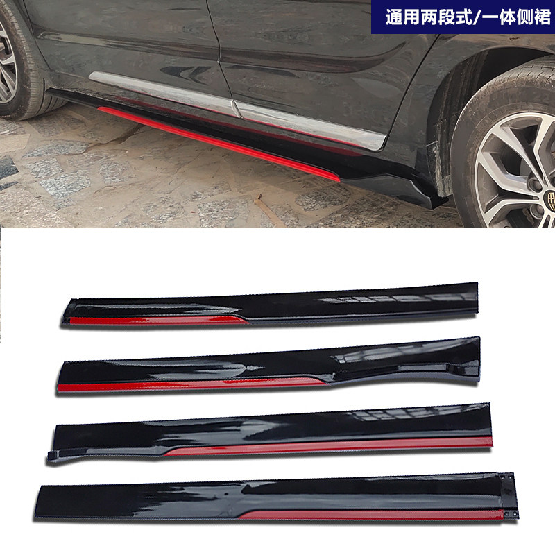 汽车通用侧裙改装件侧裙边下坎下唇大小包围侧槛侧坎两段式碳纤纹,汽车用品/电子/清洗/改装,全车改装套件,淘宝优惠券,粉丝福利购,淘宝优惠卷