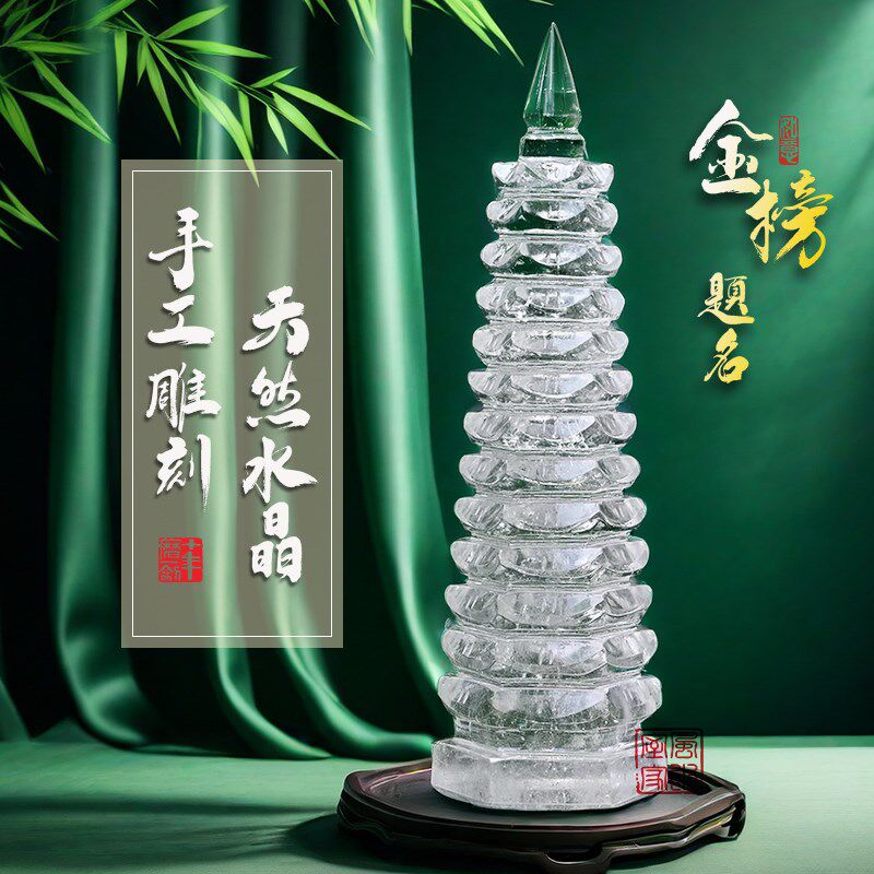 真天然白水晶文昌塔9-13层连云港东海水晶学生书桌原石精雕刻摆件