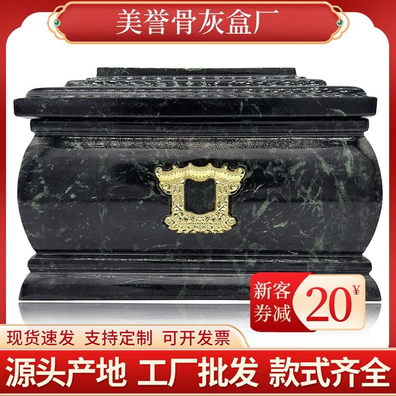 美誉骨灰盒玉石和田碧玉一身清白金丝楠木棺材寿盒骨灰坛,商业/办公家具,骨灰盒,淘宝优惠券,粉丝福利购,淘宝优惠卷