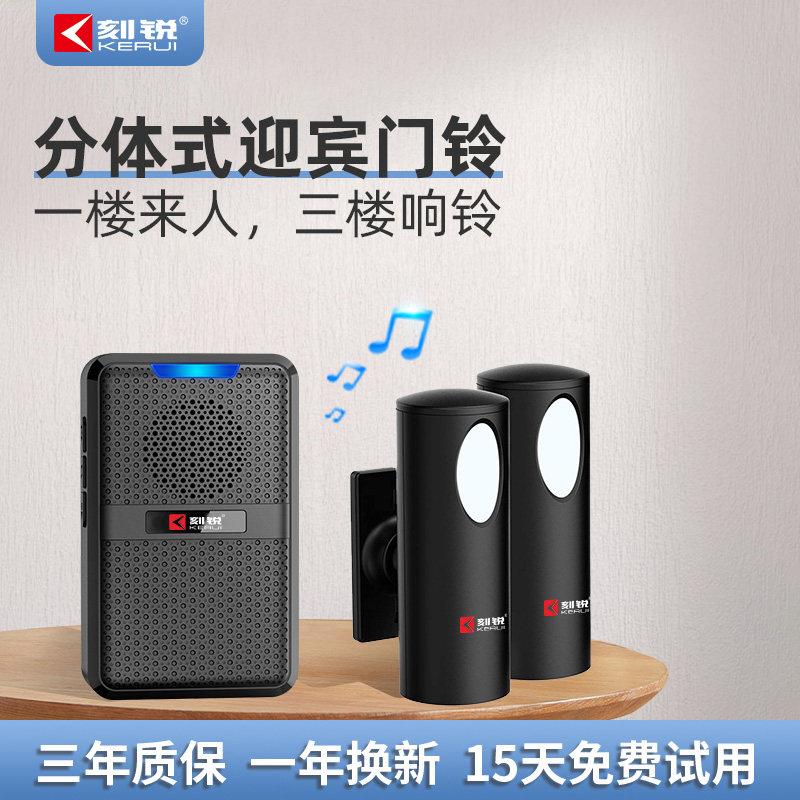 欢迎光临感应器进门提醒店铺语音提示器红外线防盗警报器迎宾门铃