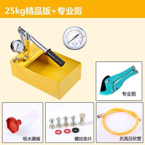 威猛手动试压泵ppr自来水管道地暖打压机水管测压手提式压力器