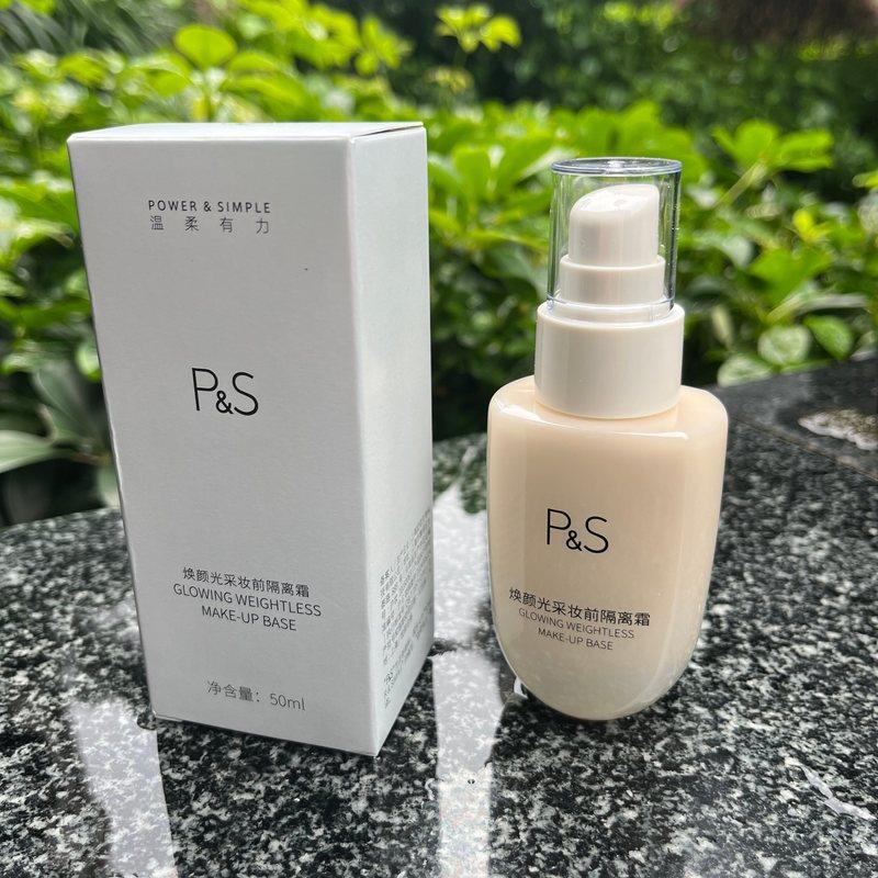 P&S轻盈光采妆前隔离霜 隐形毛孔隔离产品 保湿提亮适合任何肤质