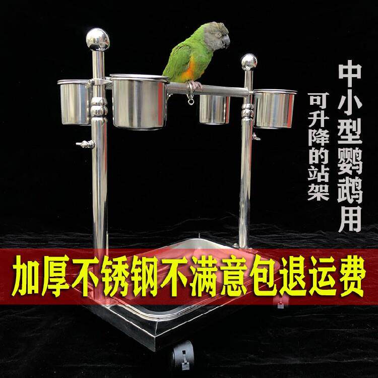 鹦鹉不锈钢鸟架 玄风牡丹鸟可升降站架 虎皮小金太阳鸟用架