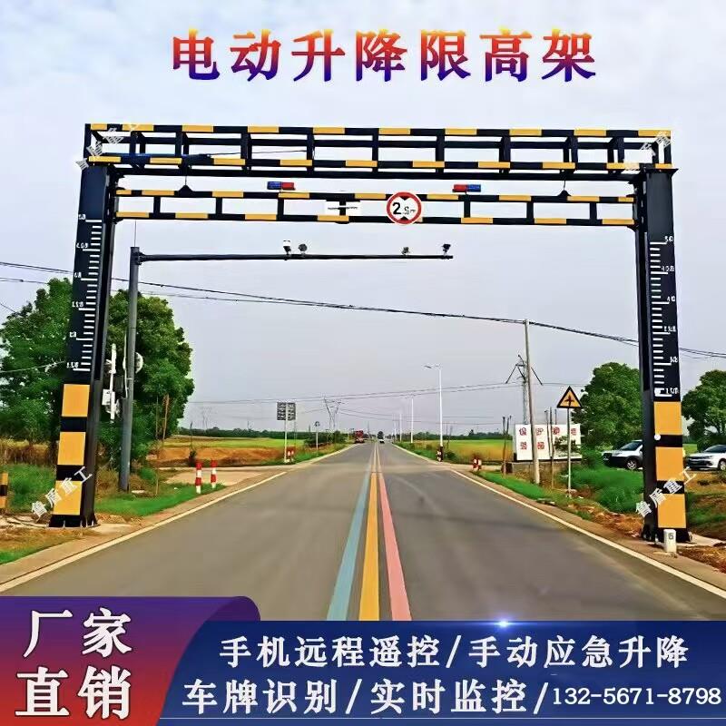 电动升降限高架 高速公路乡村道路龙门架智能远程升降限高杆