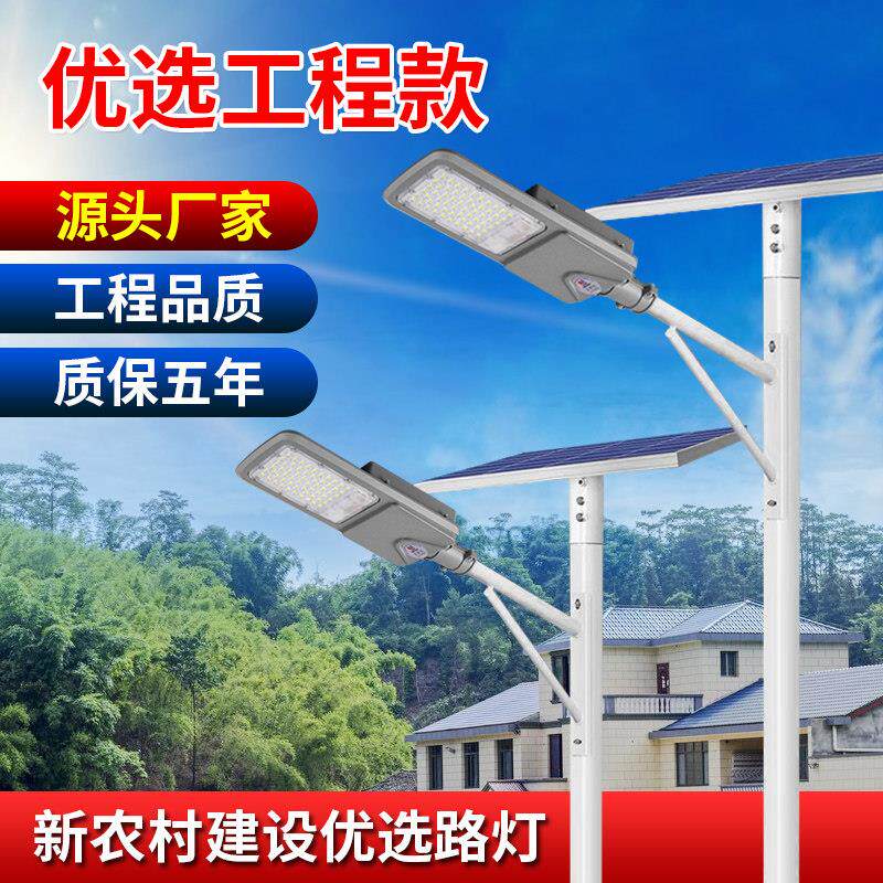 户外太阳能led路灯6米带灯杆整套新农村道路照明市政工程大功率灯