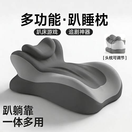 多功能趴睡枕床上玩手机趴枕俯卧位趴枕垫床头靠垫躺睡枕看书趴枕