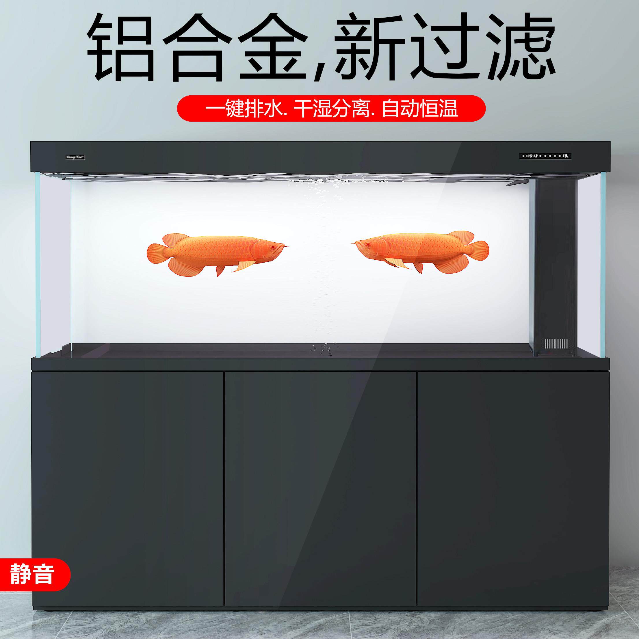 超白鱼缸干湿分离铝合金底柜底滤自动恒温免换水家用客厅水族箱
