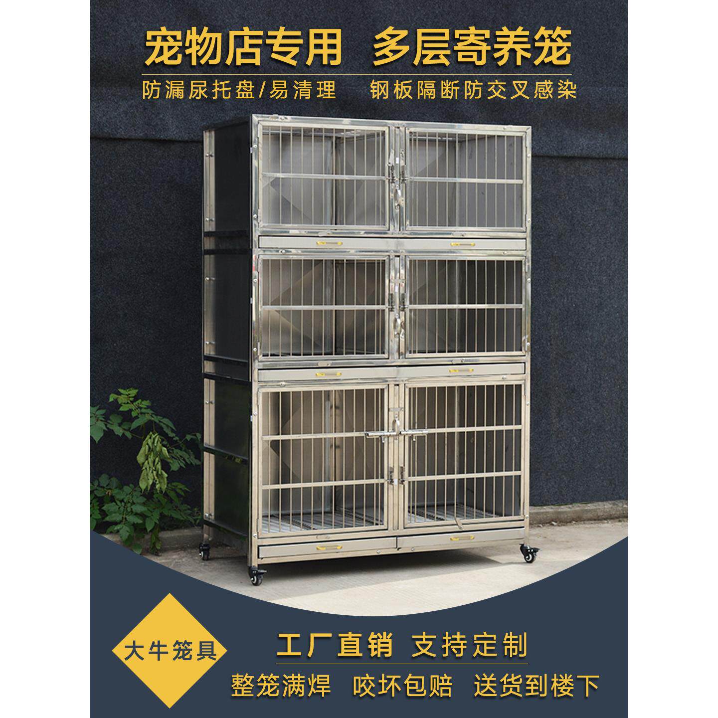 大牛不锈钢狗笼大型狗多层寄养笼中小型狗三层宠物店住院笼展示笼