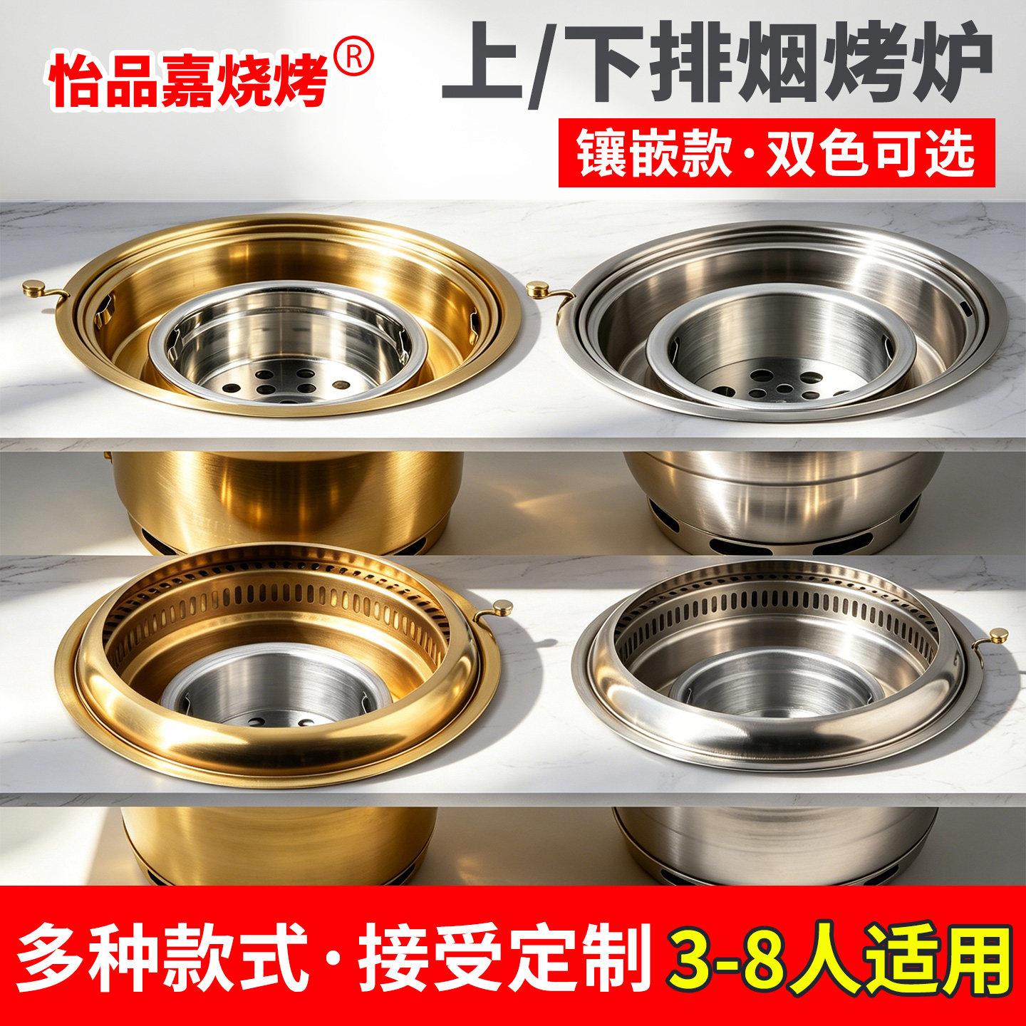 韩式炭烤炉商用烤肉店不锈钢上排烟镶嵌炭火烧烤碳烤炉烤盘烤锅网