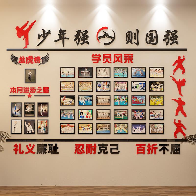 跆拳道馆荣誉墙武馆学员风采照片展示墙墙面装饰墙贴纸画布置自粘
