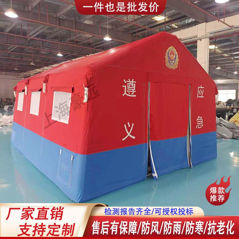 大型充气消防演练抗寒地震救灾医疗卫生应急指挥救援加厚防雨帐篷