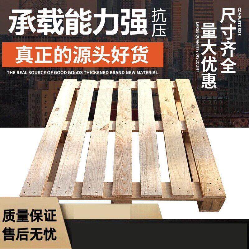 工厂叉车实木托盘物流货架仓库地牛卡板垫板防潮木托木栈板加厚新