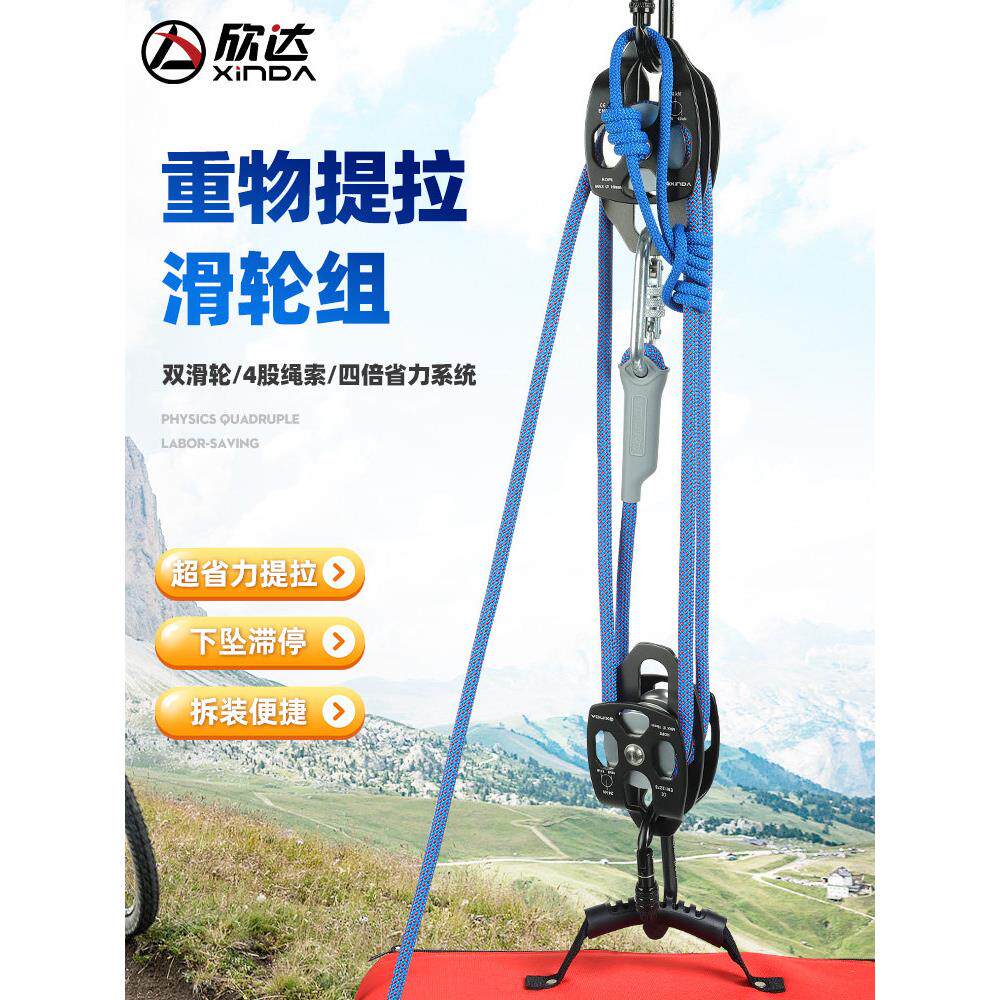 新大滑轮组4:1省力系统起重机重物救援升降空调可调自锁起重机