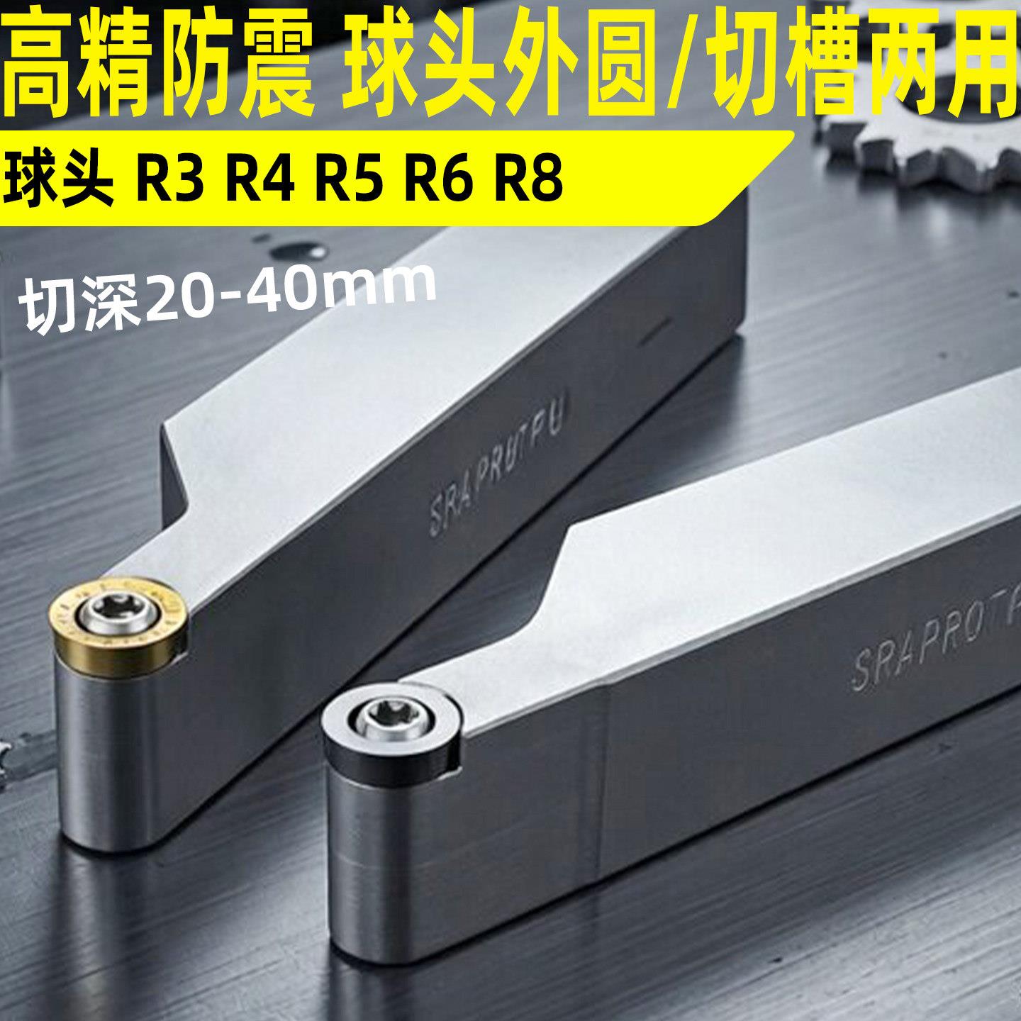 圆弧车刀数控外圆球头切槽刀杆车床杆SRACR圆刀片 R3/R4/R5/R6/R8