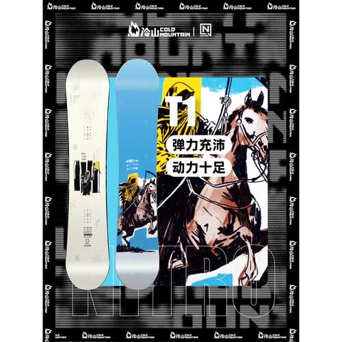 冷山雪具NITRO滑雪板雪板T1尼卓公园平花滑雪单板雪板男款2526新
