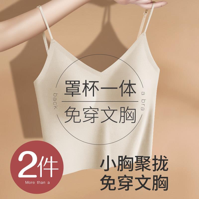 无痕美背内衣文胸一体内搭可外穿吊带背心防下垂夏季薄2026新爆款