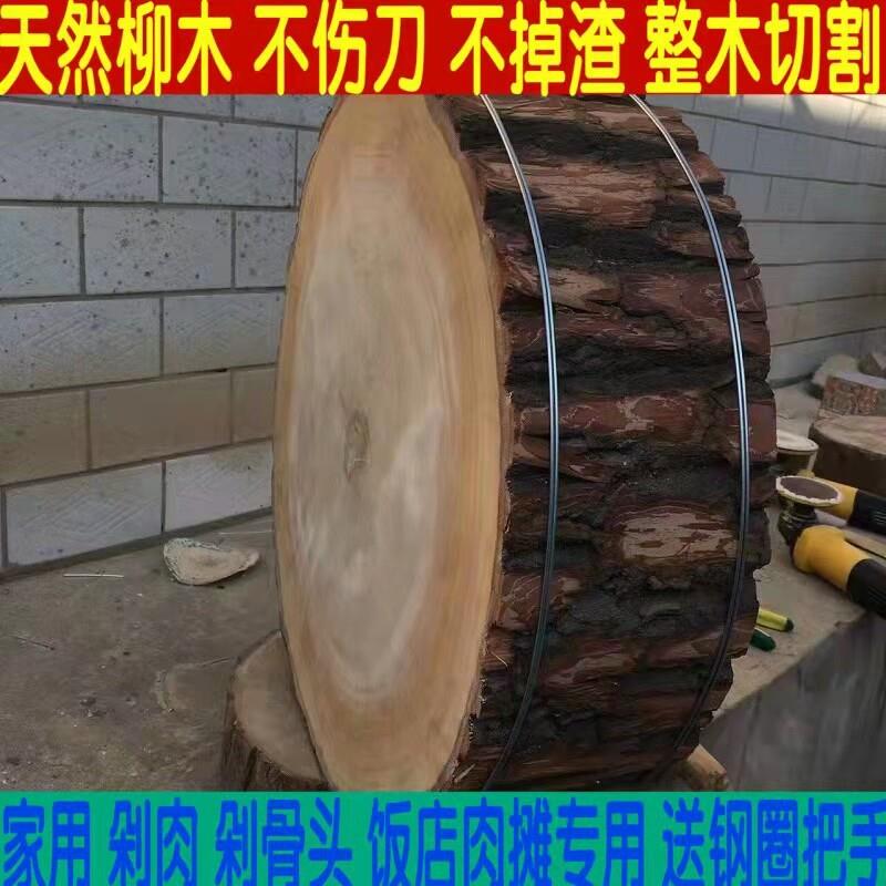 圆形柳木菜墩菜板实木整木家用剁肉墩砧板案板原木加厚切菜板商用