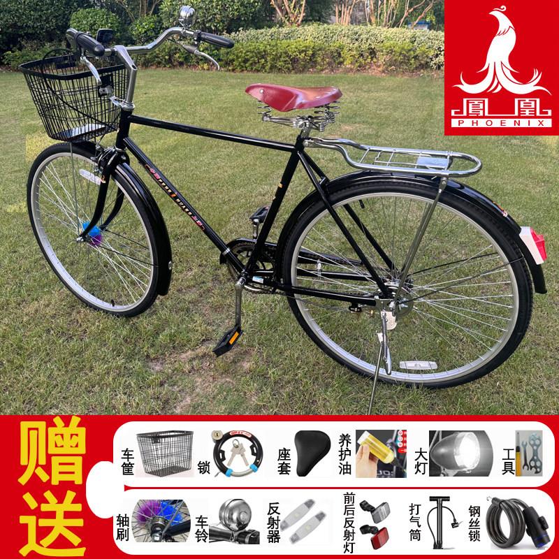 老上海凤凰26/28寸传统老式复古单车男女加重载重二八大杠自行车