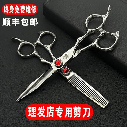 梵剪正品美发剪刀理髲店专用平剪牙剪打薄剪浏海专业理髲剪套装