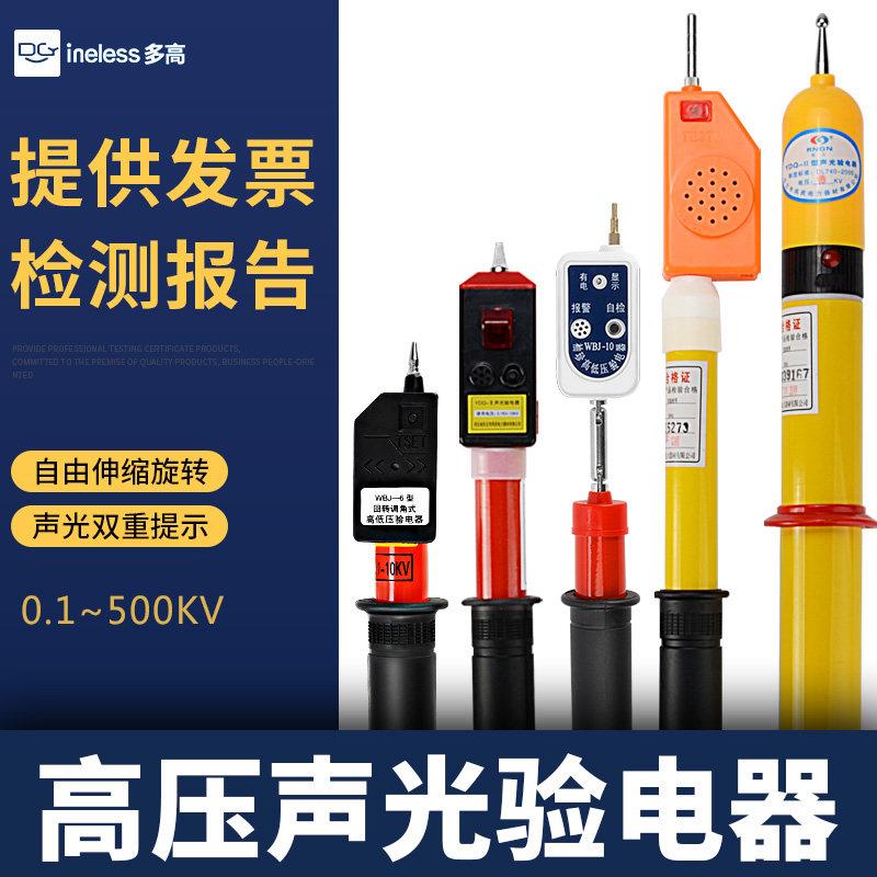 高压验验电笔10KV验电器35KV声光报警电工专用国标折叠伸缩语音测