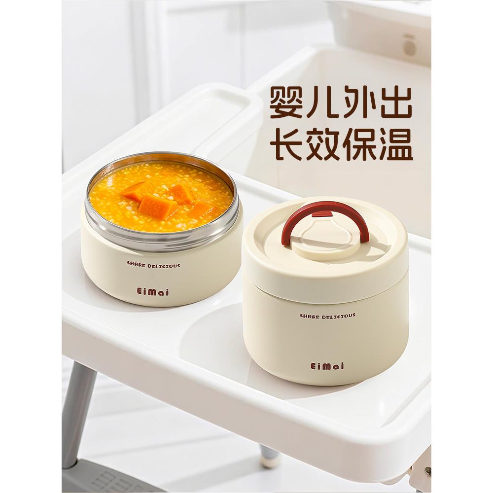 不锈钢焖烧杯宝宝辅食保温饭盒婴儿专用保温碗儿童外带粥杯汤壶ac