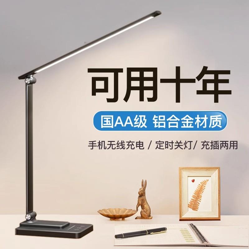 英国充电台灯护眼灯学生宿舍学习专用超长续航便携式无线折叠台灯