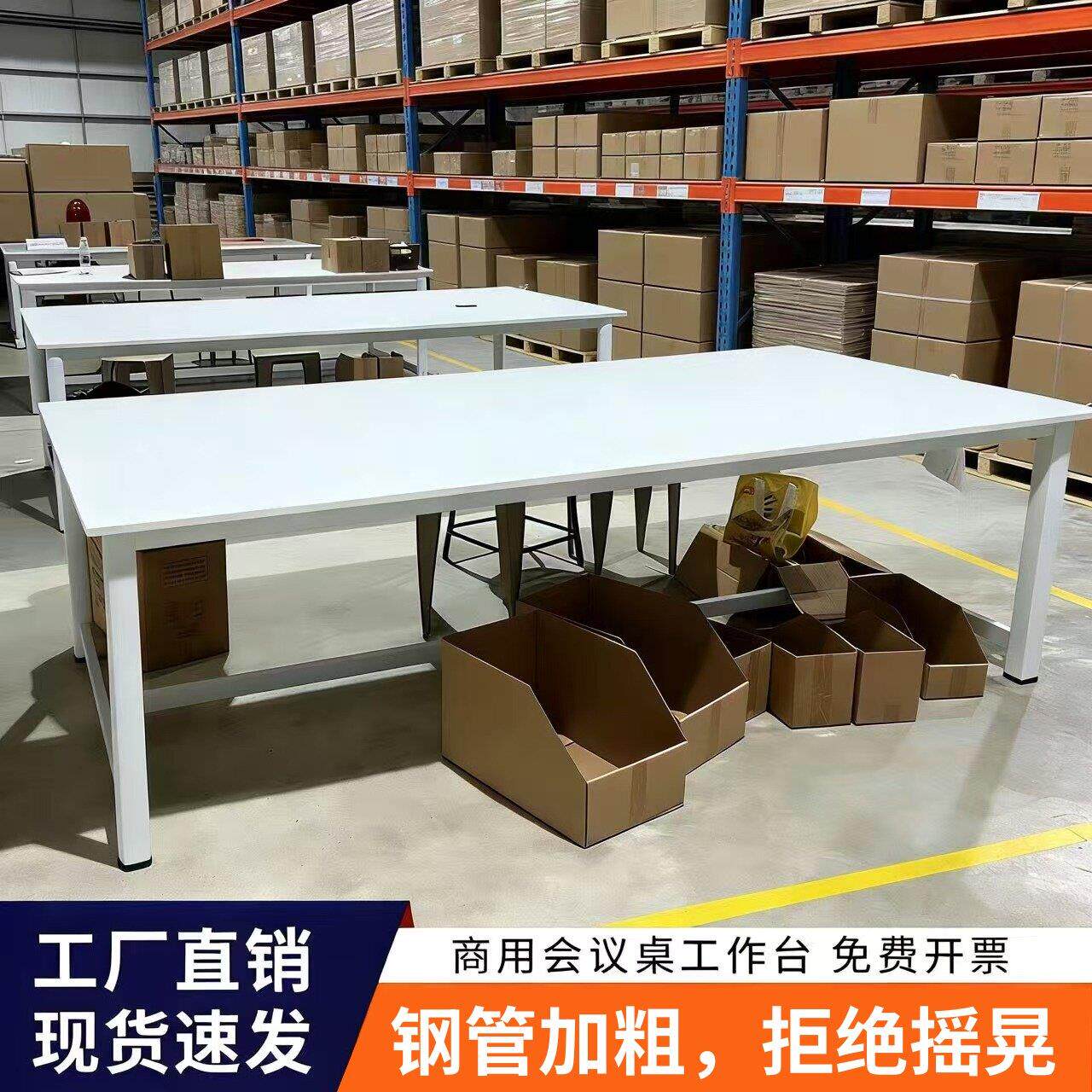 仓库打包桌车间流水线装配桌裁缝桌子包装台工厂检验台书桌办公桌