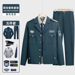 2025新款保安工作服春秋套装物业全套安保制服