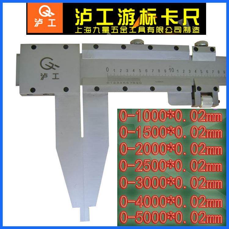 上海泸工游标卡尺 0-1500*0.02mm 1米泸工游标卡尺 重型1米卡尺