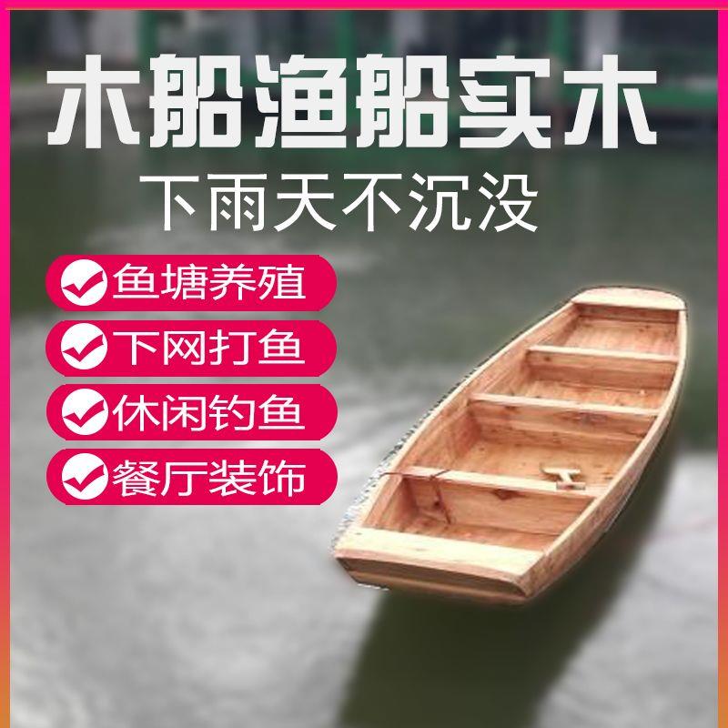 木船渔船实木捕鱼塘可下水划船装饰仿古观光下网打鱼复古小木头船