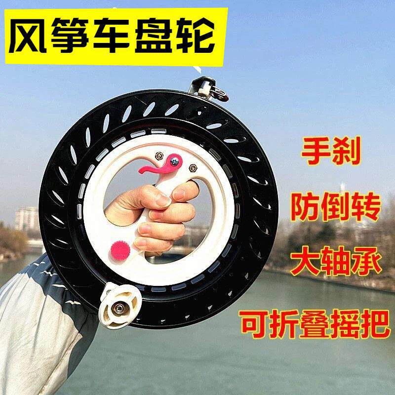 风筝自动收线器新款车盘轮承手煞车防倒转船钓海钓手把线盘钓鱼手