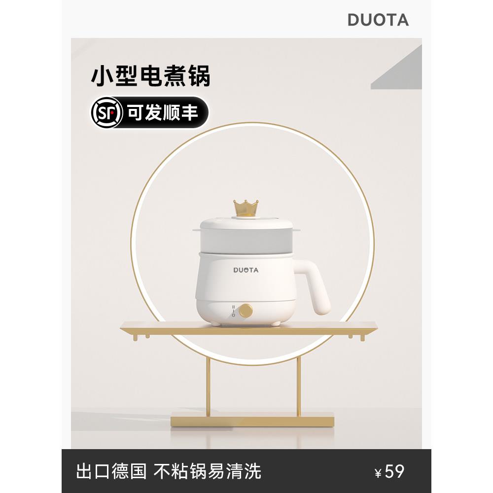 宝宝辅食锅电煮锅不粘蒸锅多功能煎煮一体煮面小锅婴儿专用小奶锅