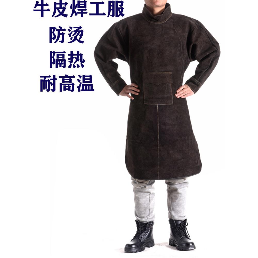 牛皮电焊工作服氩弧焊防烫防阻燃防飞溅防辐射焊工专用劳保服耐磨