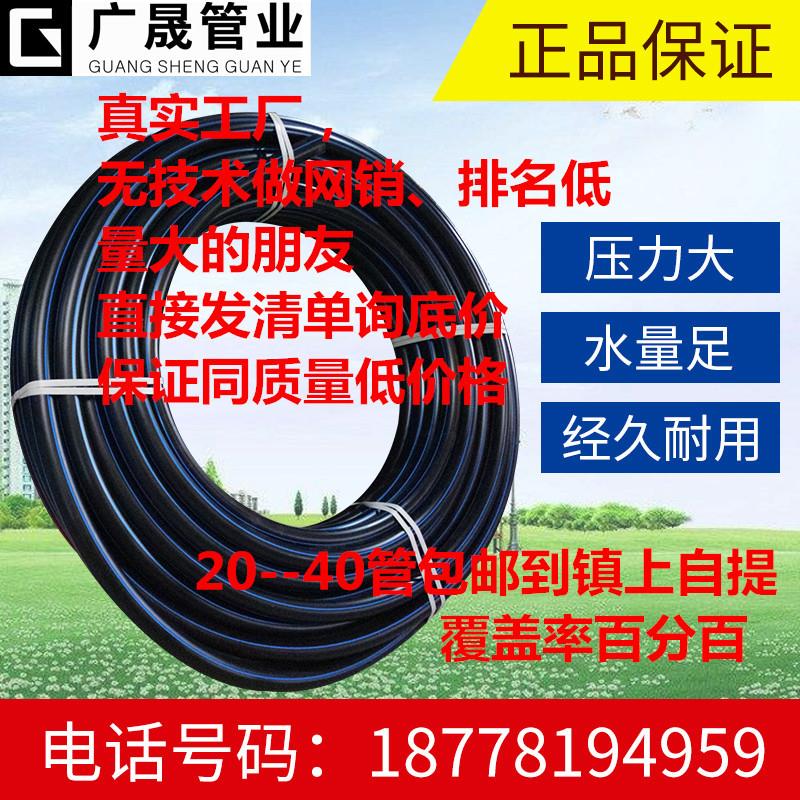 PE管材pe给水管自来水管山泉饮水管环保卫生162025黑色塑料管盘管