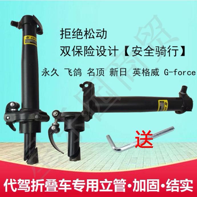 代驾车立管折叠车立把锂电电动车把立电动自行车立把方向把前把