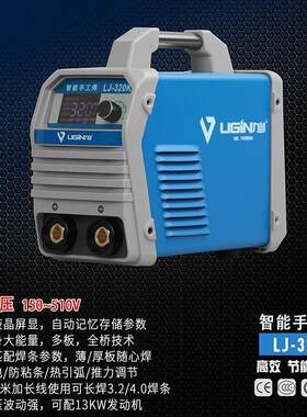 力剑智能电焊机260K 320K 420K两用全自动双电压工业型手工电焊机