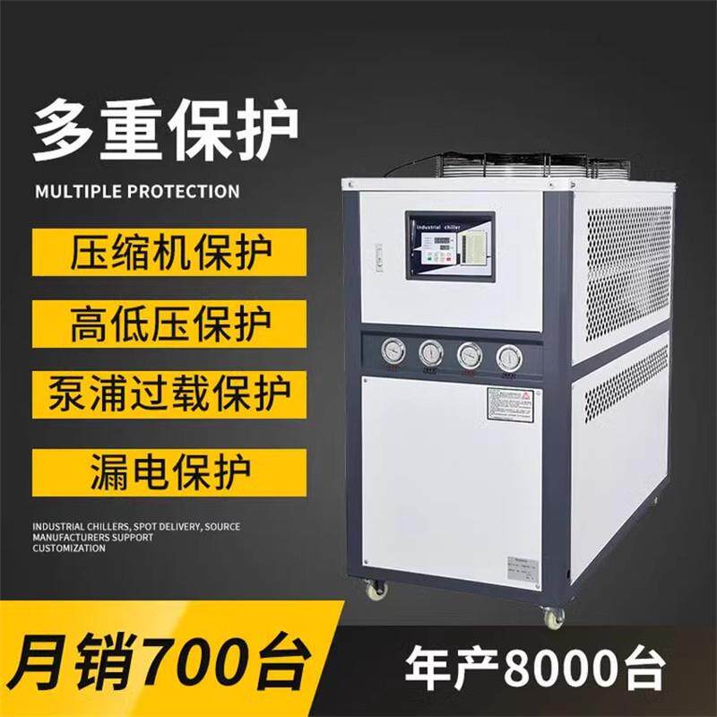 四川工业冷水机风冷式冰水制冷5P激光注塑模具冷冻冷却水循环机组